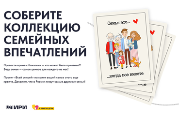 С 15 по 17 марта в Ленинградской области будет проводиться акция «Всей семьей на выборы». ⁣